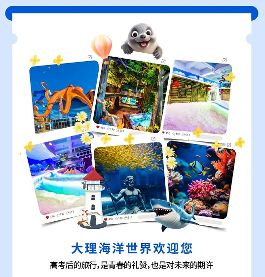 暑期福利官宣！景区免票，学生专属优惠拉满