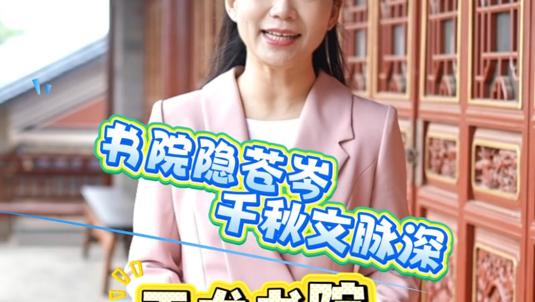 书院隐苍岑，千秋文脉深。玉龙书院用六百年不灭的书香，向世人证明了“文献名邦”的分量 #玉龙书院 #文脉传承 #大理那些事儿 #在大理爱上生活