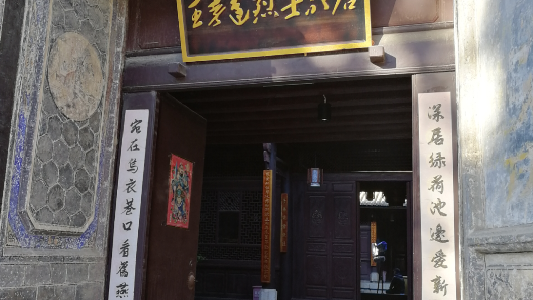 寻迹红色故居，聆听祥云历史回响