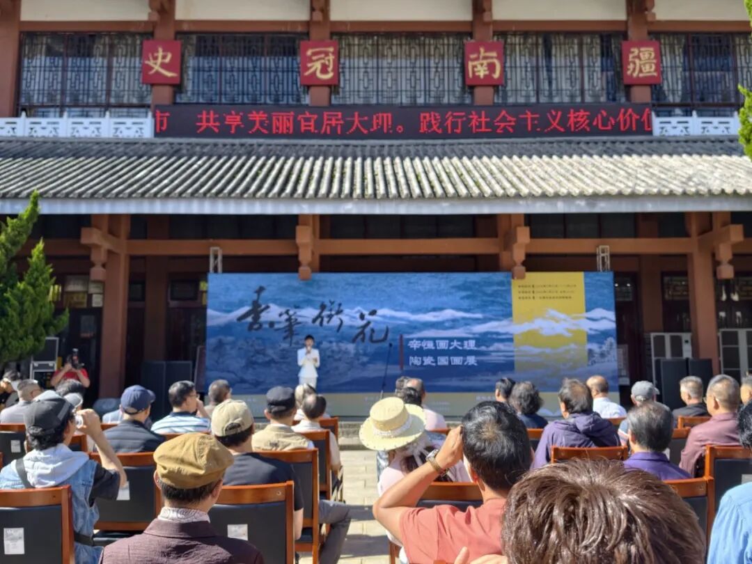 纸上瓷上皆是大理，辛恒画大理陶瓷国画展开展