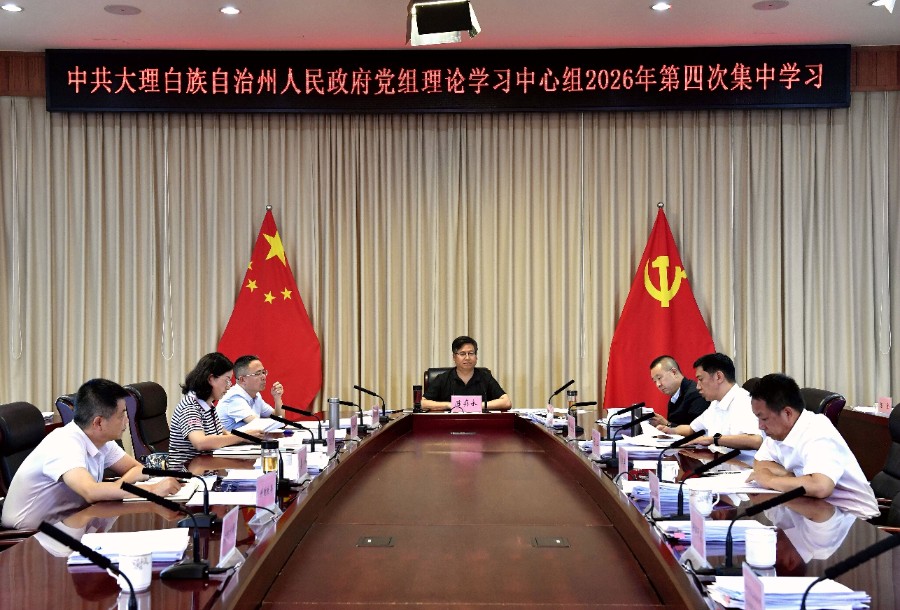 7月24日下午，州政府党组理论学习中心组举行2026年第四次集中学习_proc_副本.jpg