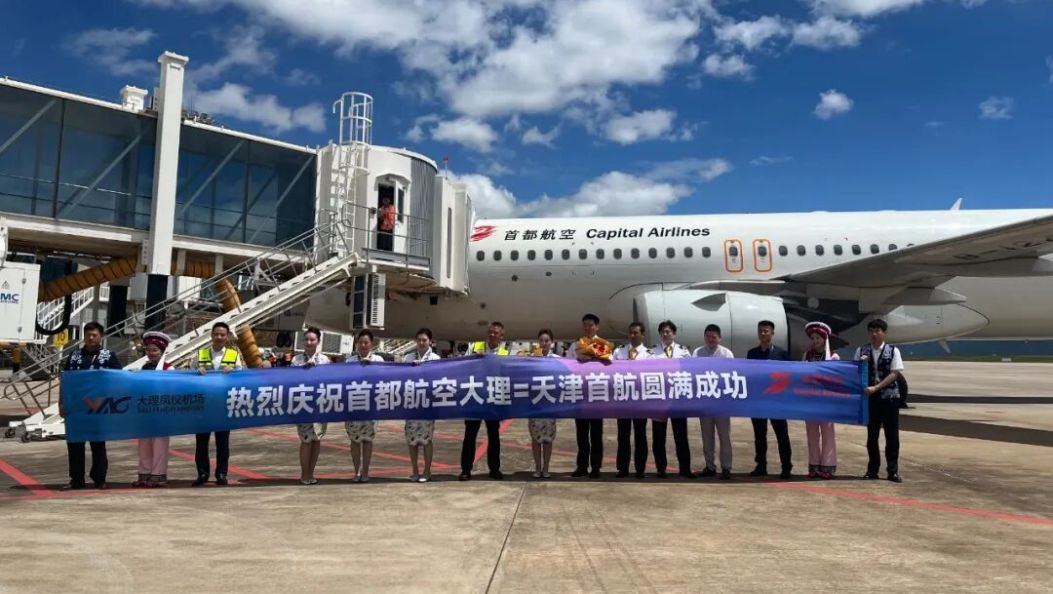 屡次刷新历史纪录！大理机场暑运“爆表”！