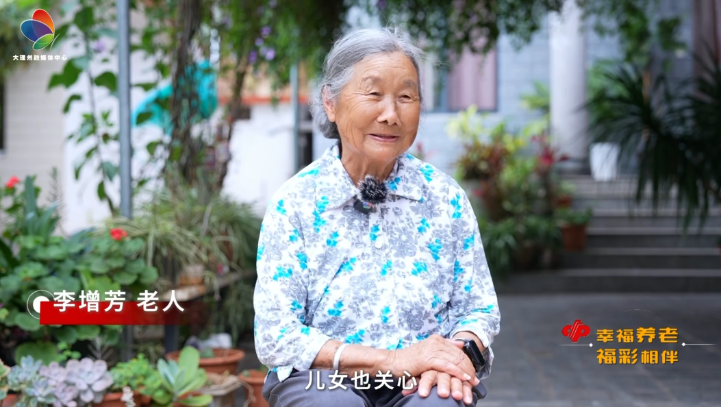 幸福小院 美好生活