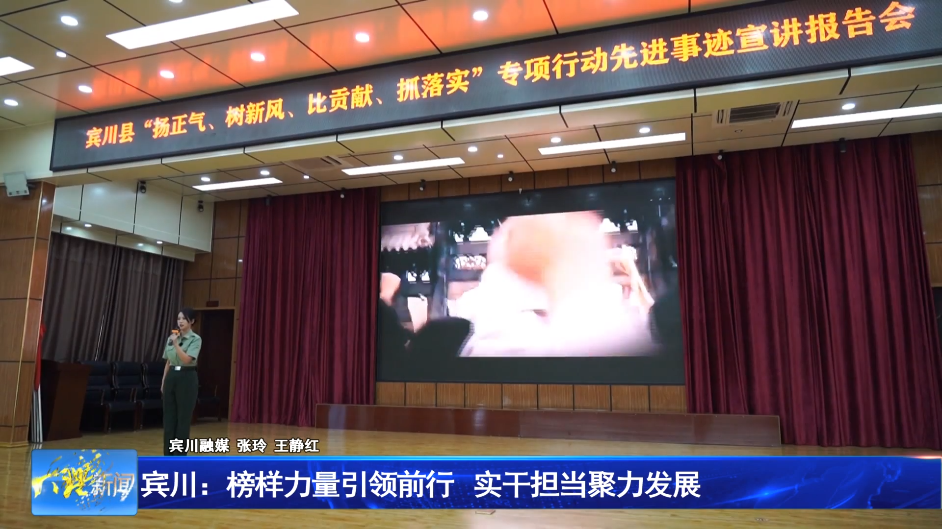 宾川：榜样力量引领前行 实干担当聚力发展