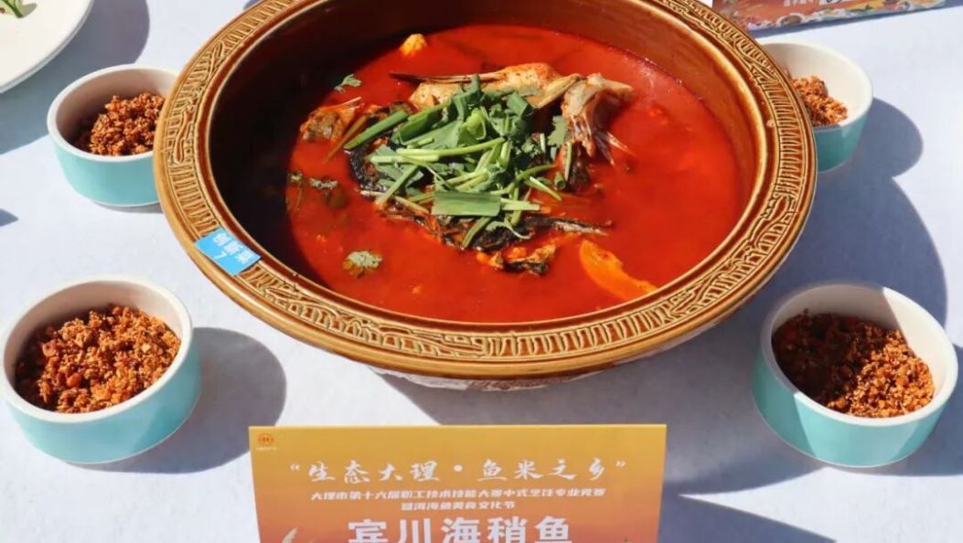 大理有锅“海稍鱼”，从水库边游向全国餐桌~
