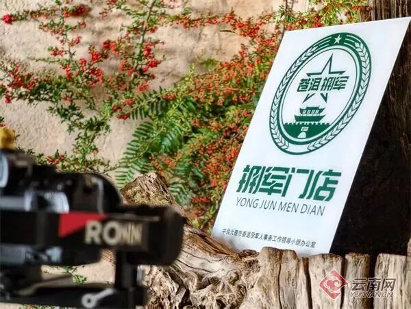 苍山洱海间，一杯“拥军咖啡”香飘全国