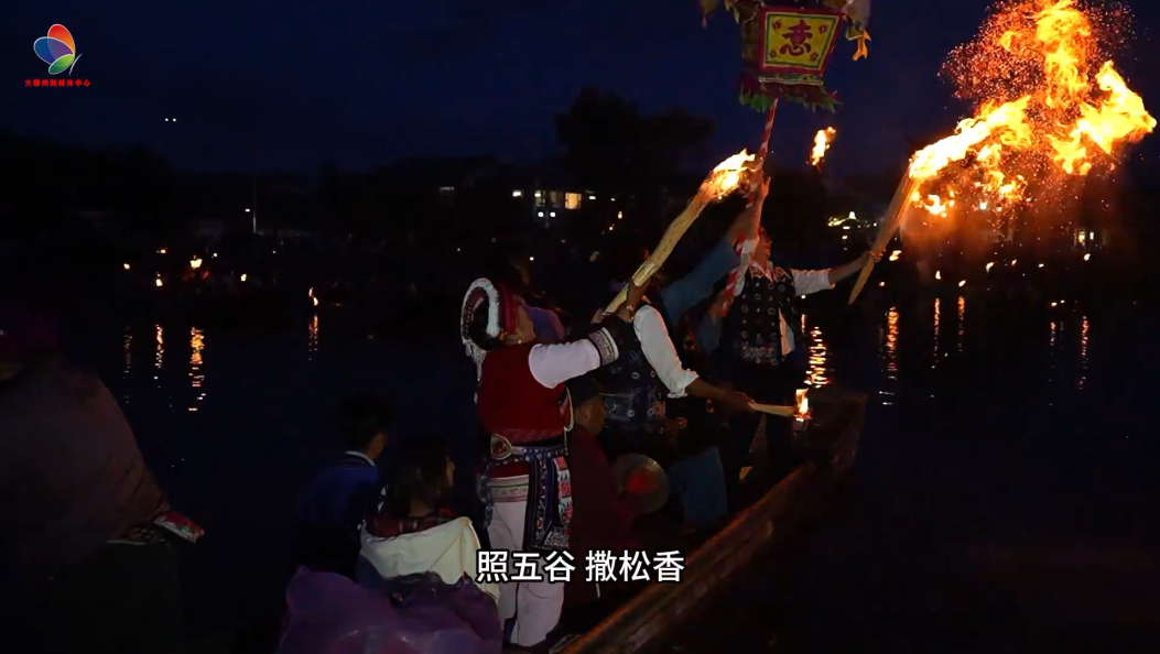 火把节“秘俗”