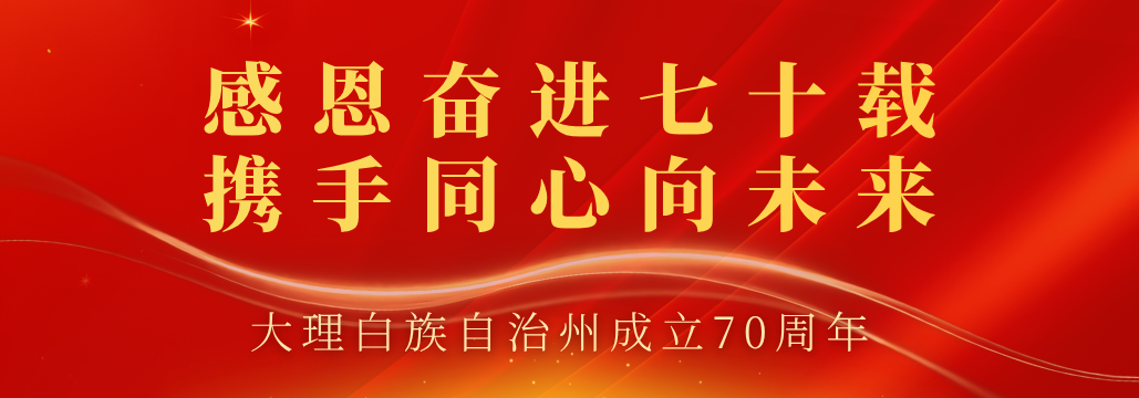 苍洱艺萃 | 咸味诺邓村