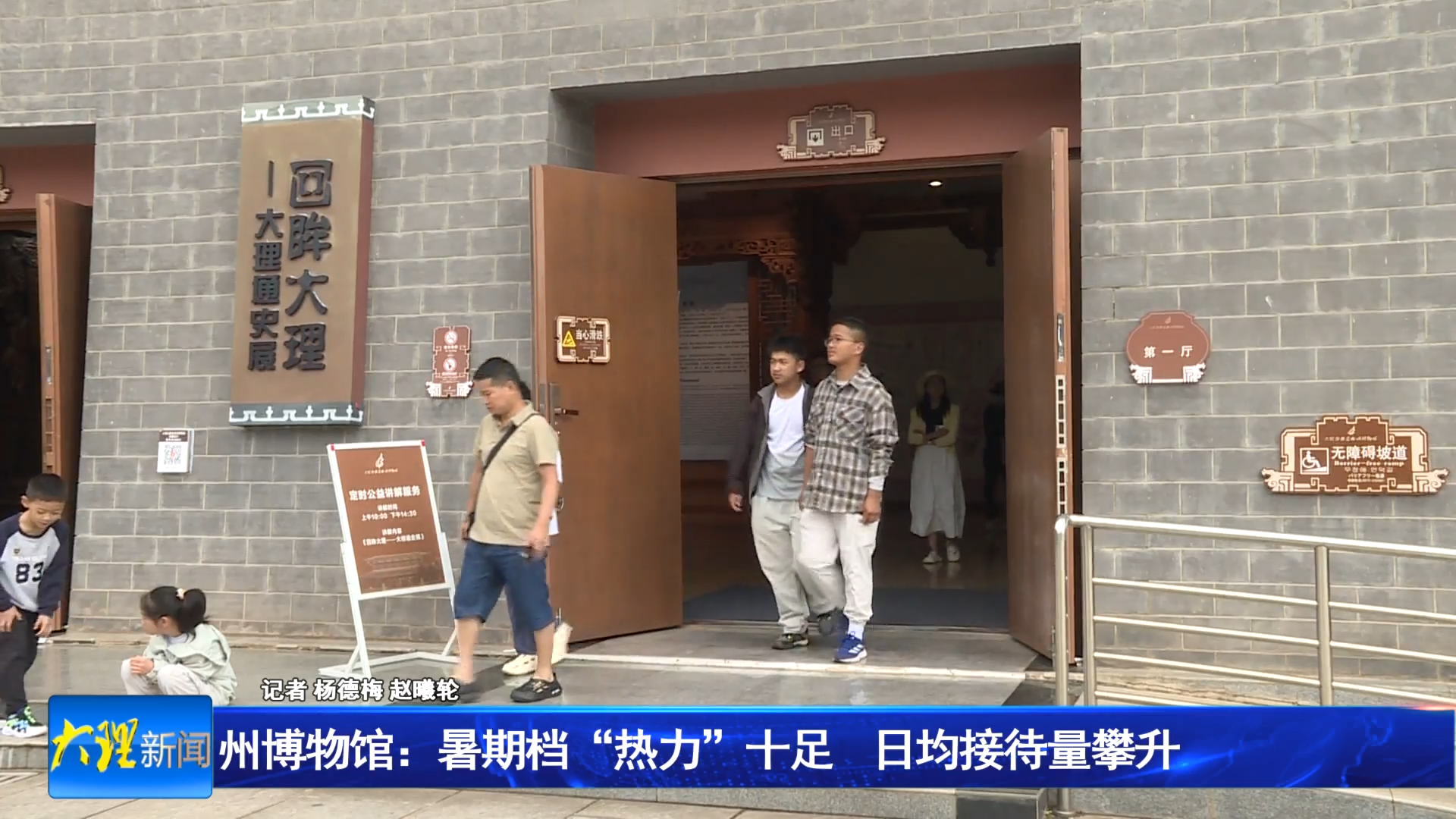 州博物馆：暑期档“热力”十足      日均接待量攀升