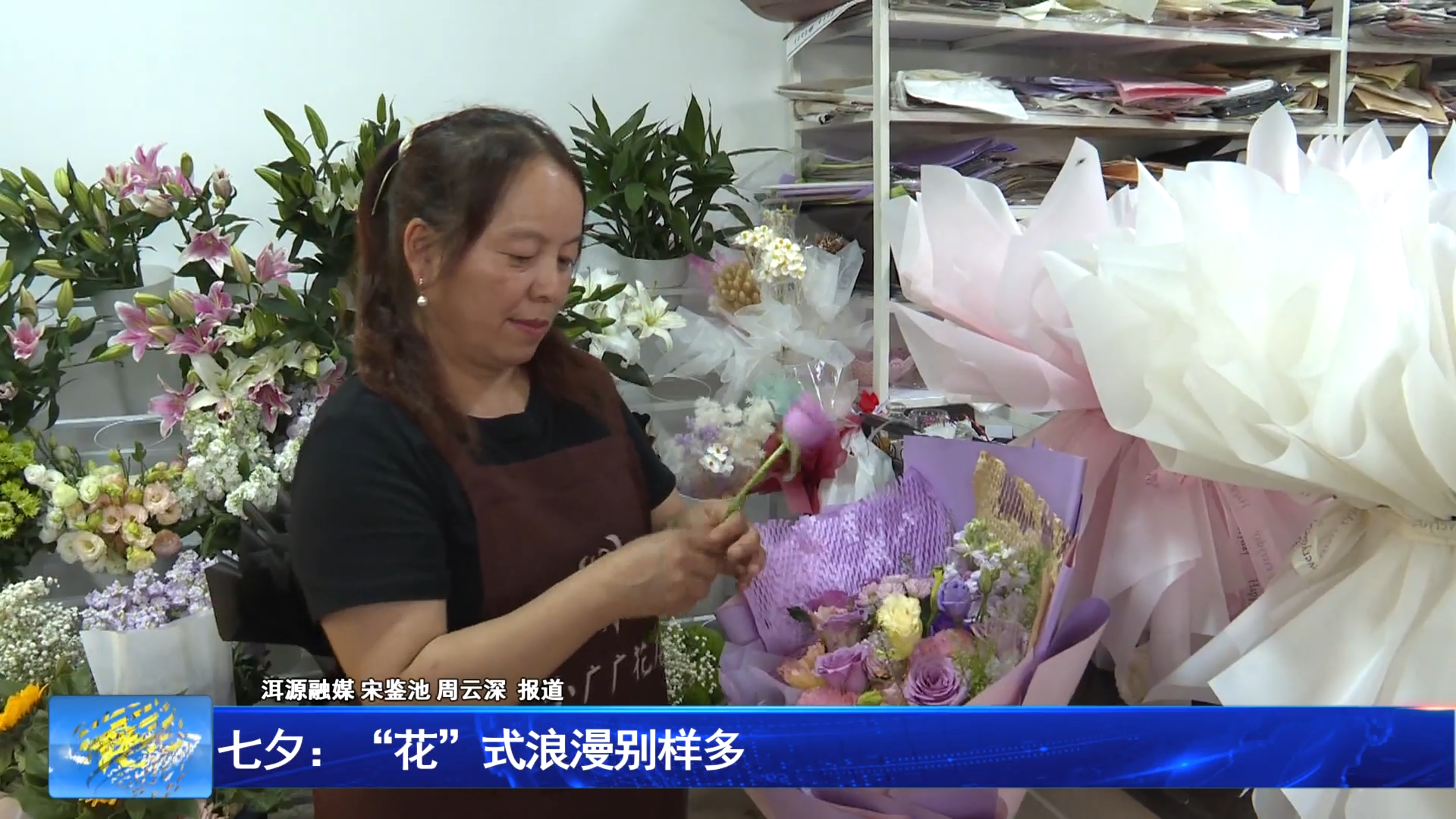 七夕：“花”式浪漫别样多