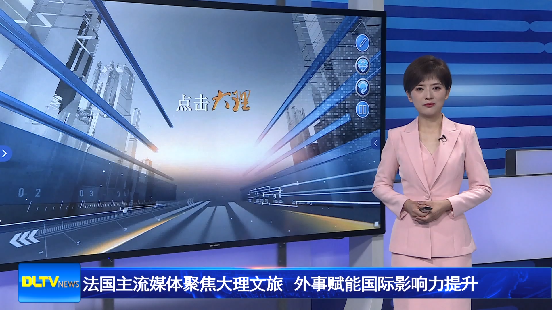 法国主流媒体聚焦大理文旅 外事赋能国际影响力提升