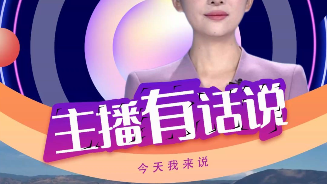 把工位搬到洱海边，“数字游民”正在用键盘和网线，重新定义着苍山洱海间的“另一种生活”！#数字游民 #交易员小镇 #在大理爱上生活 #主播有话说