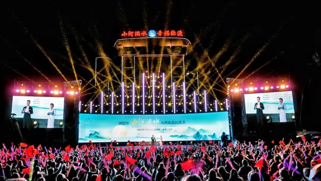 大理美好生活季｜月满苍洱·歌漫金秋 大理9月活动精彩来袭