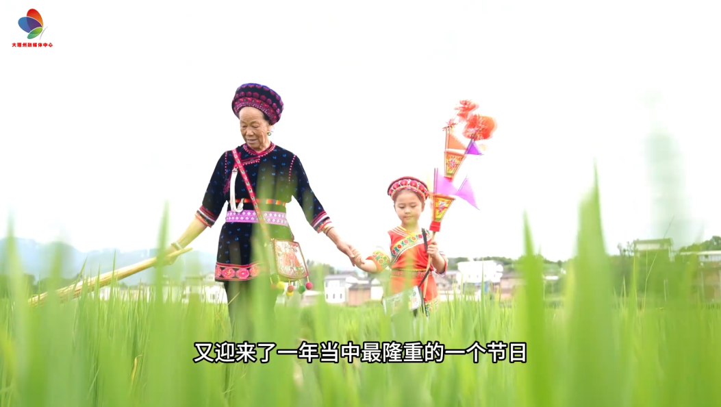 祖孙对话 读懂白族火把节的双重底色