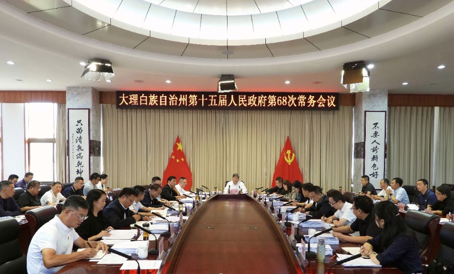 常务会_proc_副本.jpg