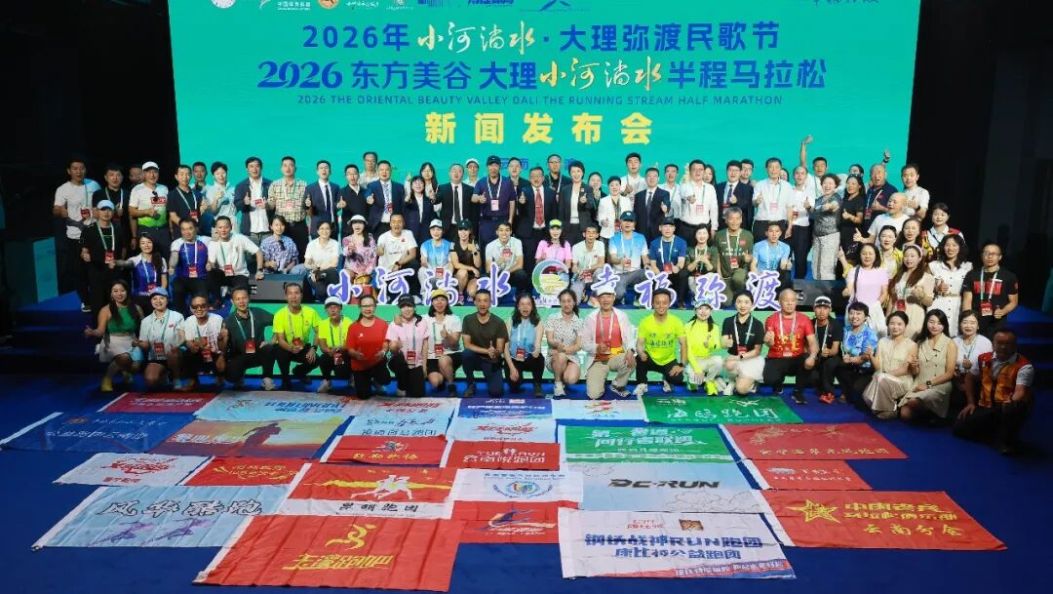 山海之约！2026年弥渡县“一节一赛”官宣~