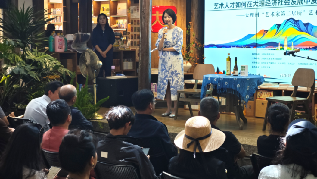 聚光成炬汇苍洱，大理这场分享会为高质量发展注入文艺动能~