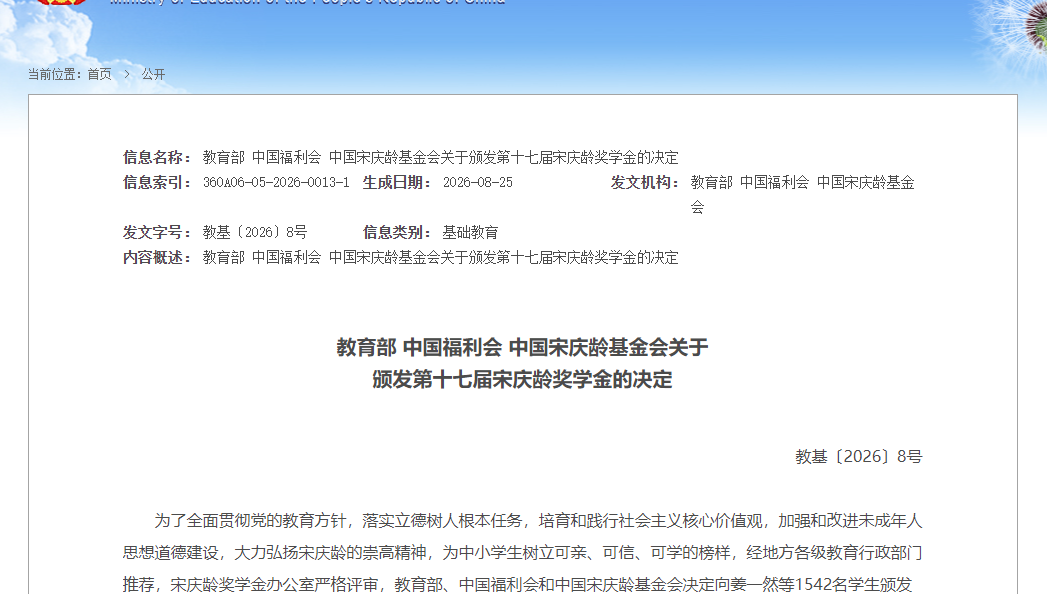 点赞！大理4名学子获国家级奖学金