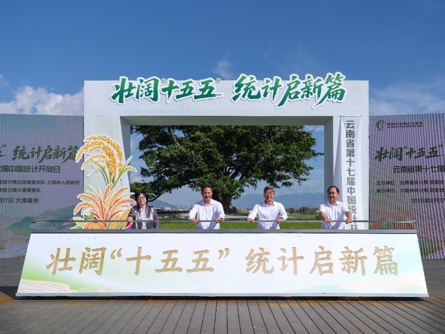 启动仪式上，与会领导共同推动流沙启动道具，宣布活动正式开幕。_proc.jpg