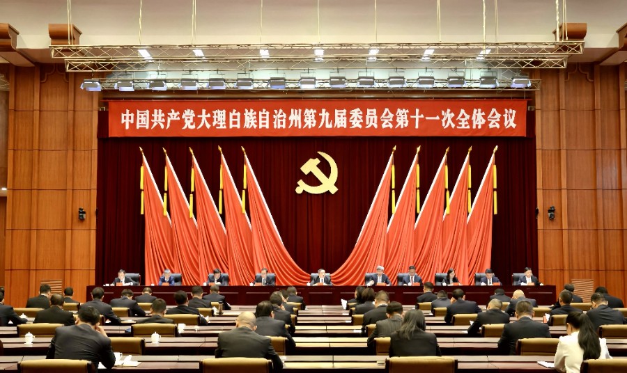 9月18日下午，中国共产党大理白族自治州第九届委员会第十一次全体会议召开（2）_proc_副本.jpg