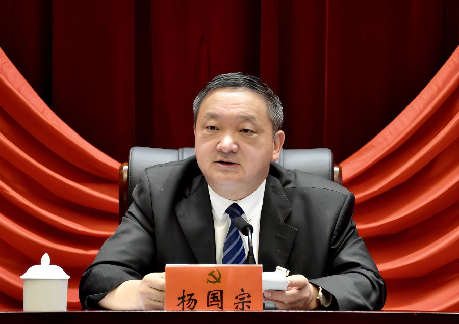 杨国宗讲话_proc_副本.jpg