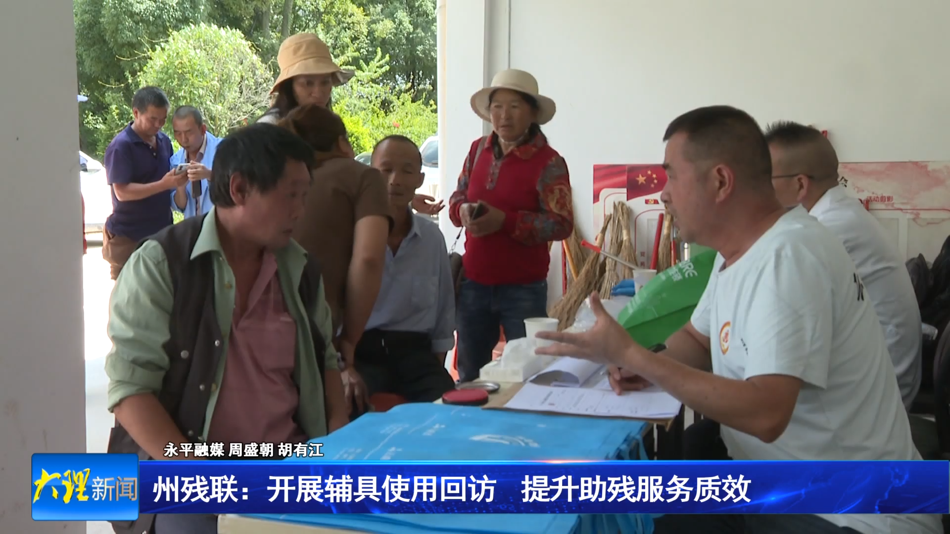 州残联：开展辅具使用回访 提升助残服务质效