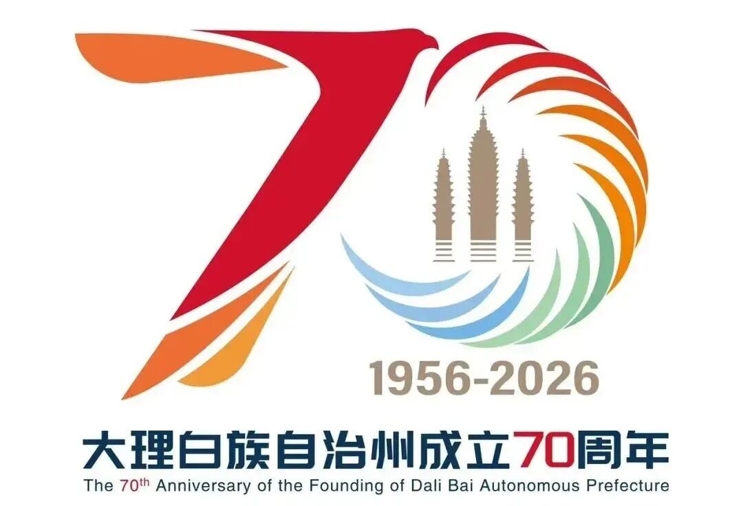 大理70正芳华·我的大理情 |《永平县十字口村变迁记》