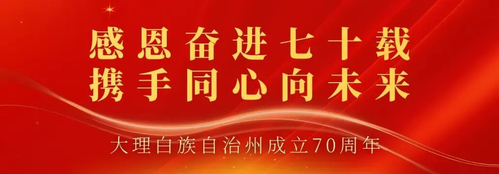大理70正芳华·星耀大理 | “邮政小哥”李应伟： 把“人民邮政为人民”刻印进心里