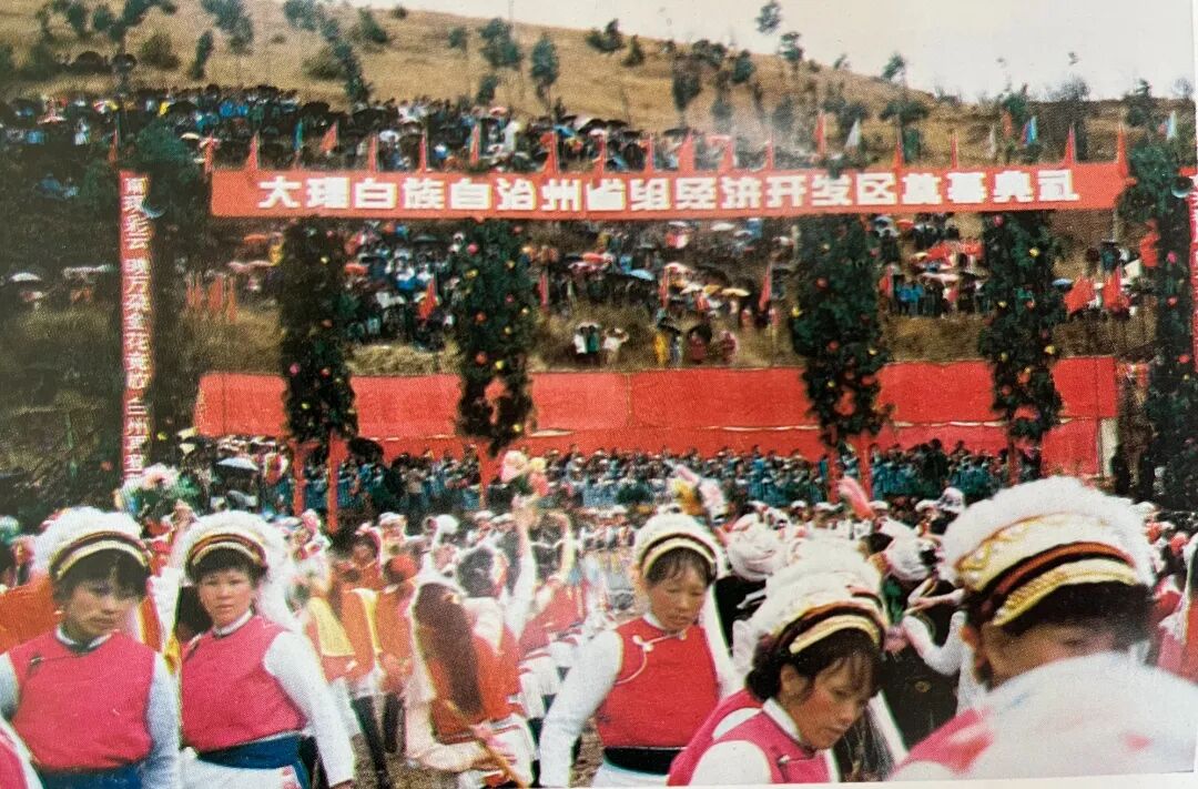 1992-1994，广大铁路开工，大理机场立项建设、引洱入宾工程竣工......| 大理70正芳华