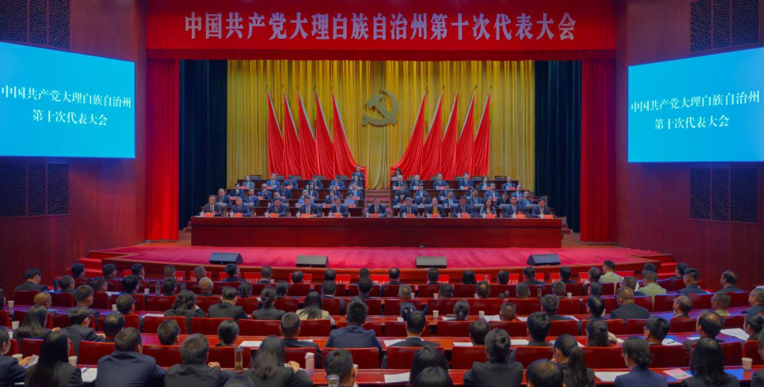 州第十次党代会举行第二次全体会议
