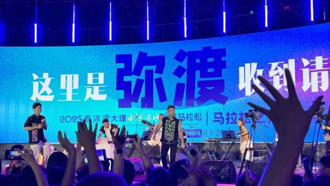 中秋去哪玩？弥渡“一节一赛”超多精彩活动邀你嗨翻假期！