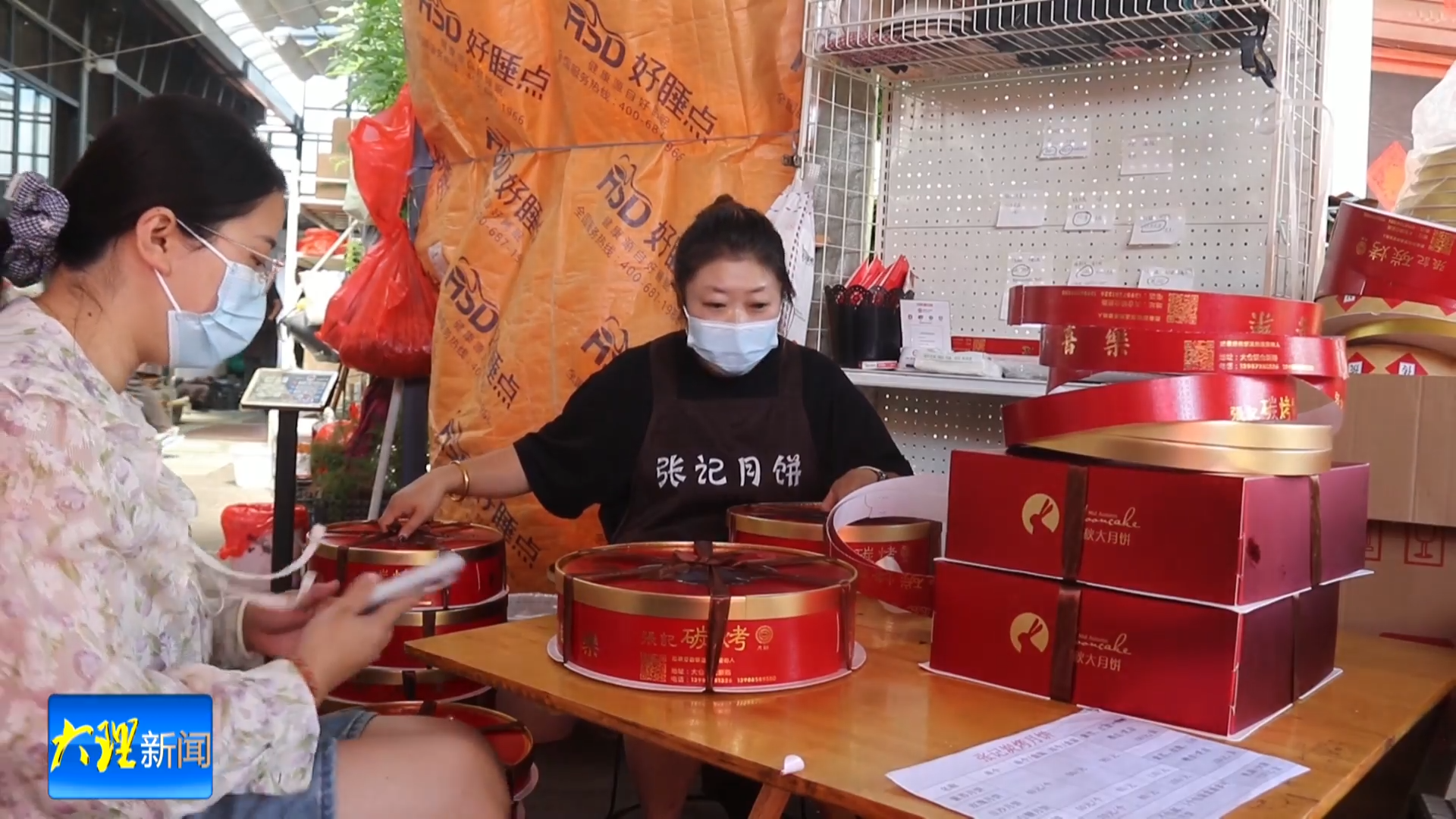 月饼香里庆团圆 