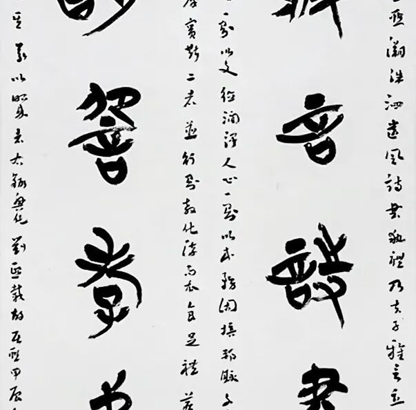 大理70正芳华·苍洱艺萃 | 书法作品《节录茶经》《东鲁·西京联》
