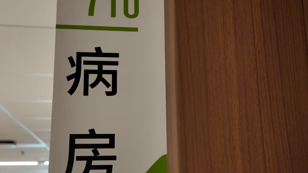 妻子十六年如一日陪伴，医者用心守护，他把截瘫后的十六年过成了喜欢的样子#在大理守护健康