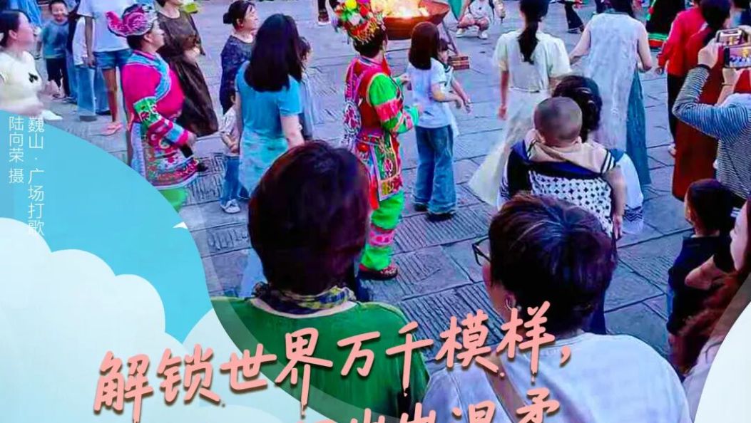 世界旅游日，观世界亦寻自己 | 在大理爱上生活