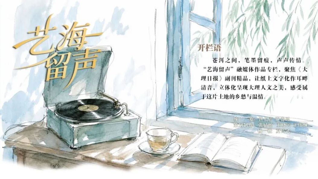 大理70正芳华·艺海留声｜渔灯映洱海