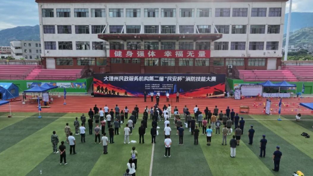 以赛促学强技能！大理州民政系统第二届 “民安杯” 消防技能大赛在南涧开赛