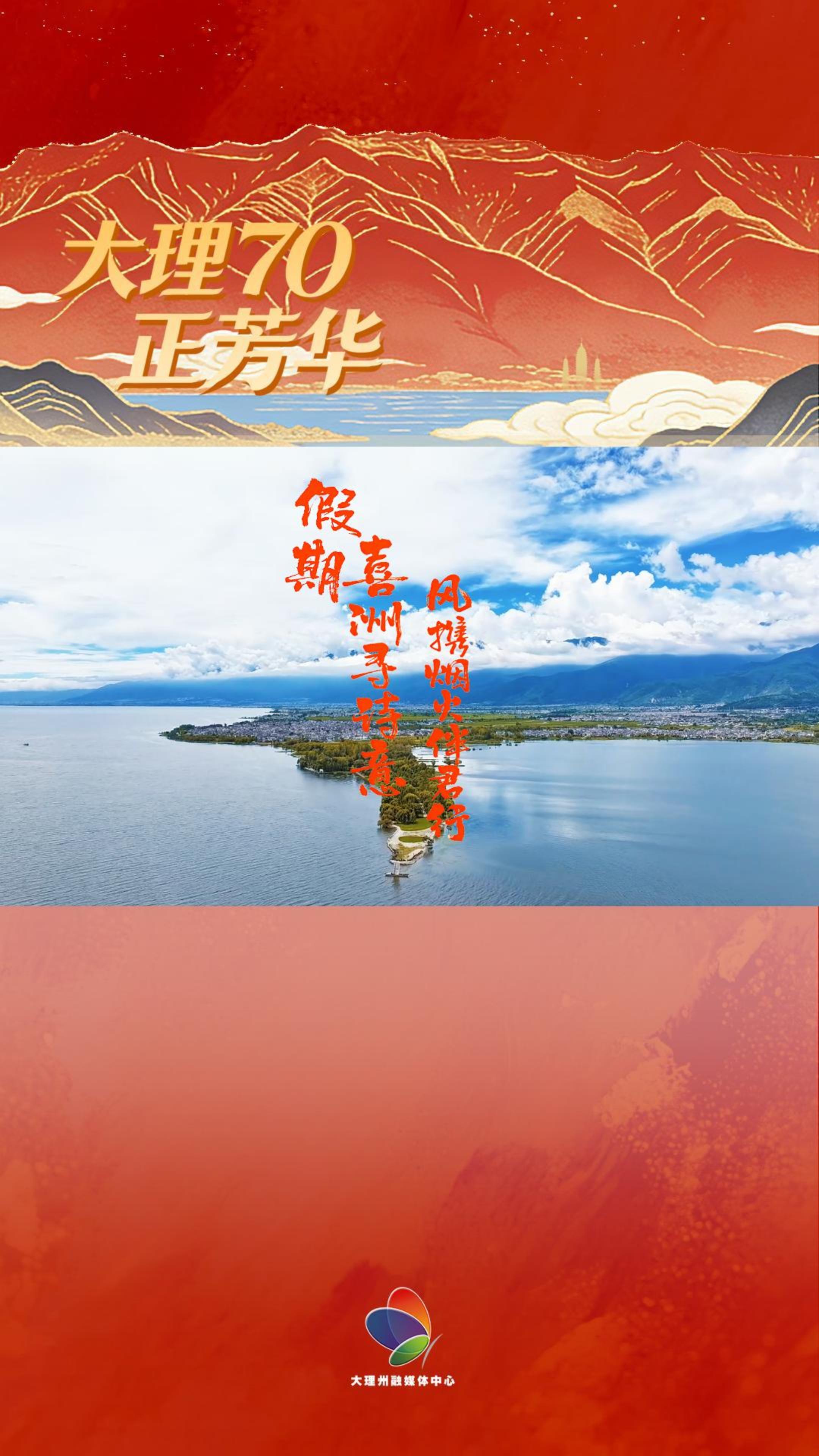 #在大理爱上生活 假期喜洲寻诗意 风携烟火伴君行 #大理70正芳华 #我家大理美 #国庆