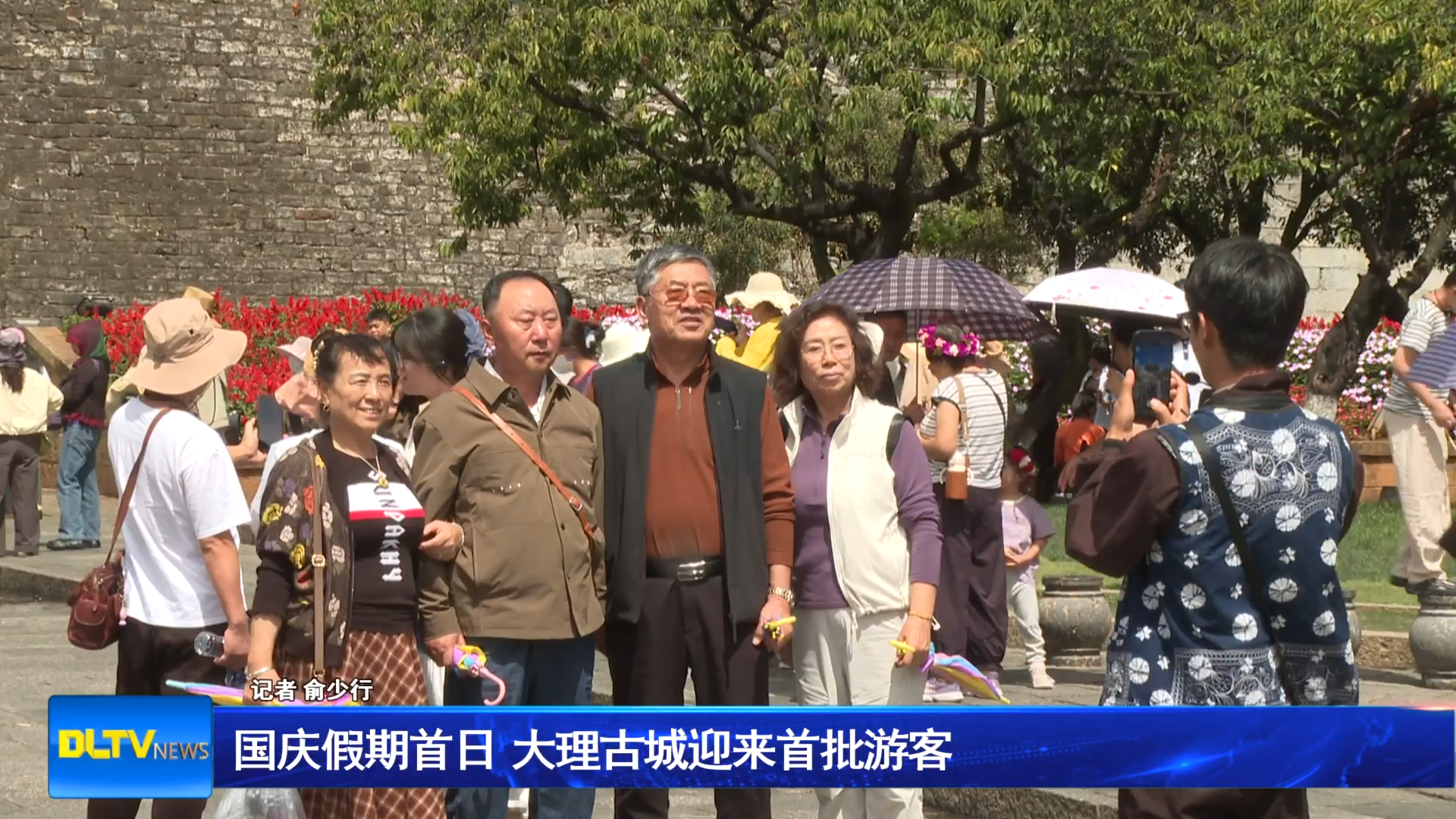  国庆假期首日  大理古城迎来首批游客
