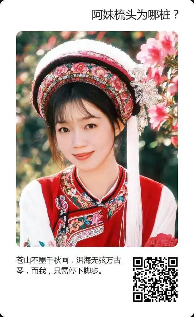 假期过半，朋友圈都在晒的“AI大理打卡照”，你还没玩？
