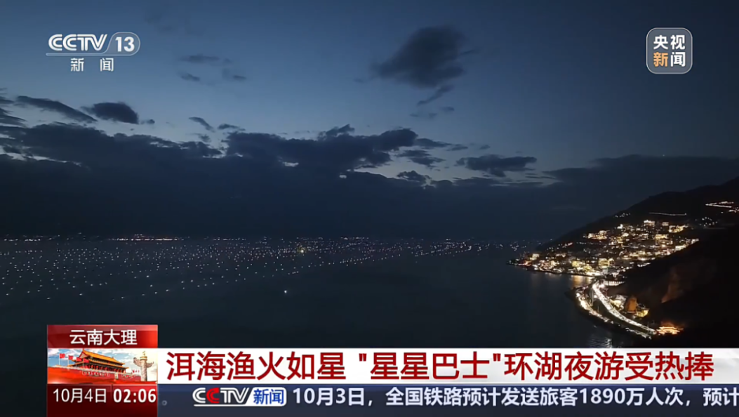 央媒多次聚焦！大理凭实力出圈