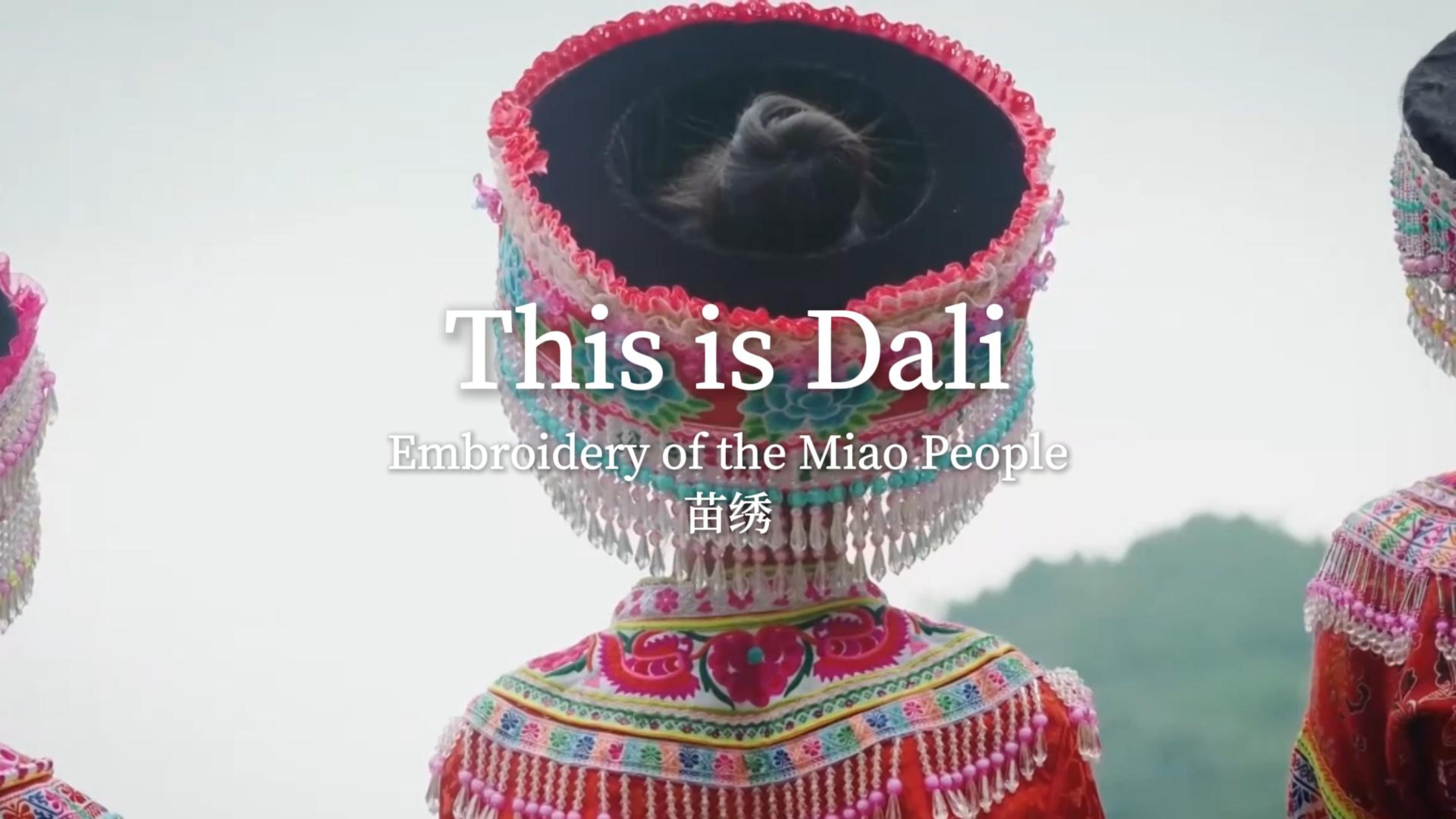 #ThisisDali  Embroidery of the Miao People（苗绣）  #在大理爱上生活 #我家大理美 #大理70正芳华