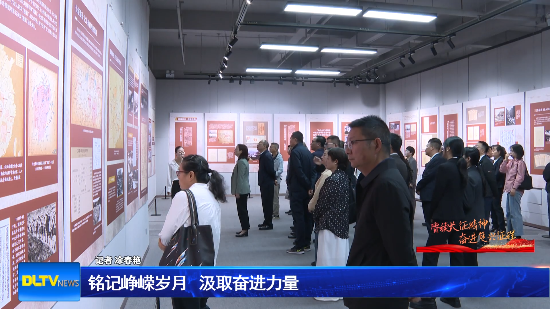 铭记峥嵘岁月 汲取奋进力量