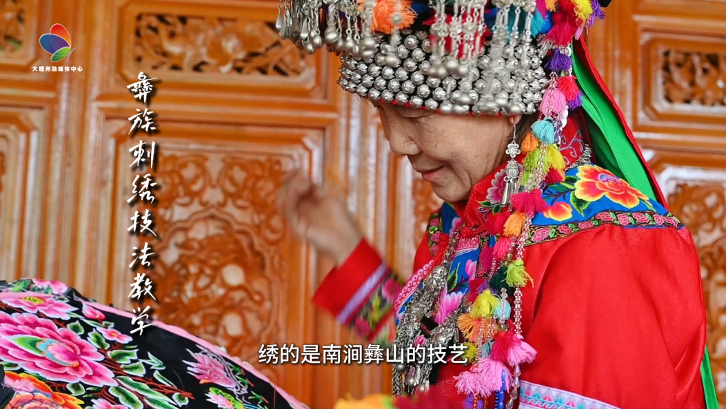 非遗不在远方，就在每一次穿针引线之间。今天跟非遗传承人鲁仙秀学彝绣：一平一凸，绣出彝山记忆 #非遗 #刺绣  #大理 #彝绣