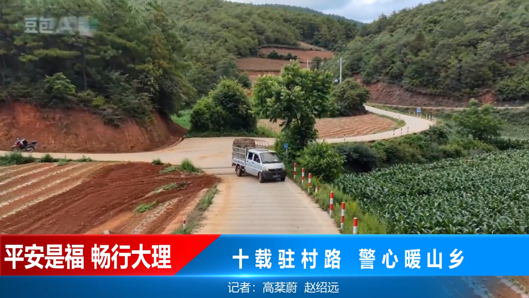 平安是福 畅行大理第125期