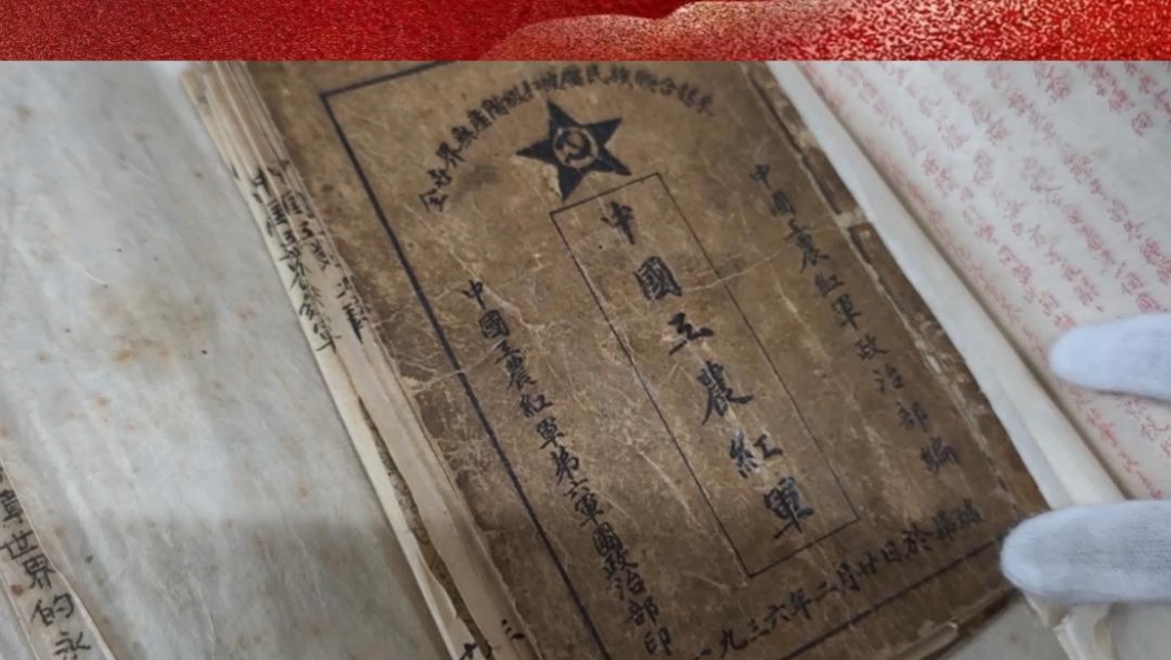 一册红书映初心  百年薪火永相传#中国工农红军长征胜利90周年#红军长征过云南#红军长征过祥云#薪火相传