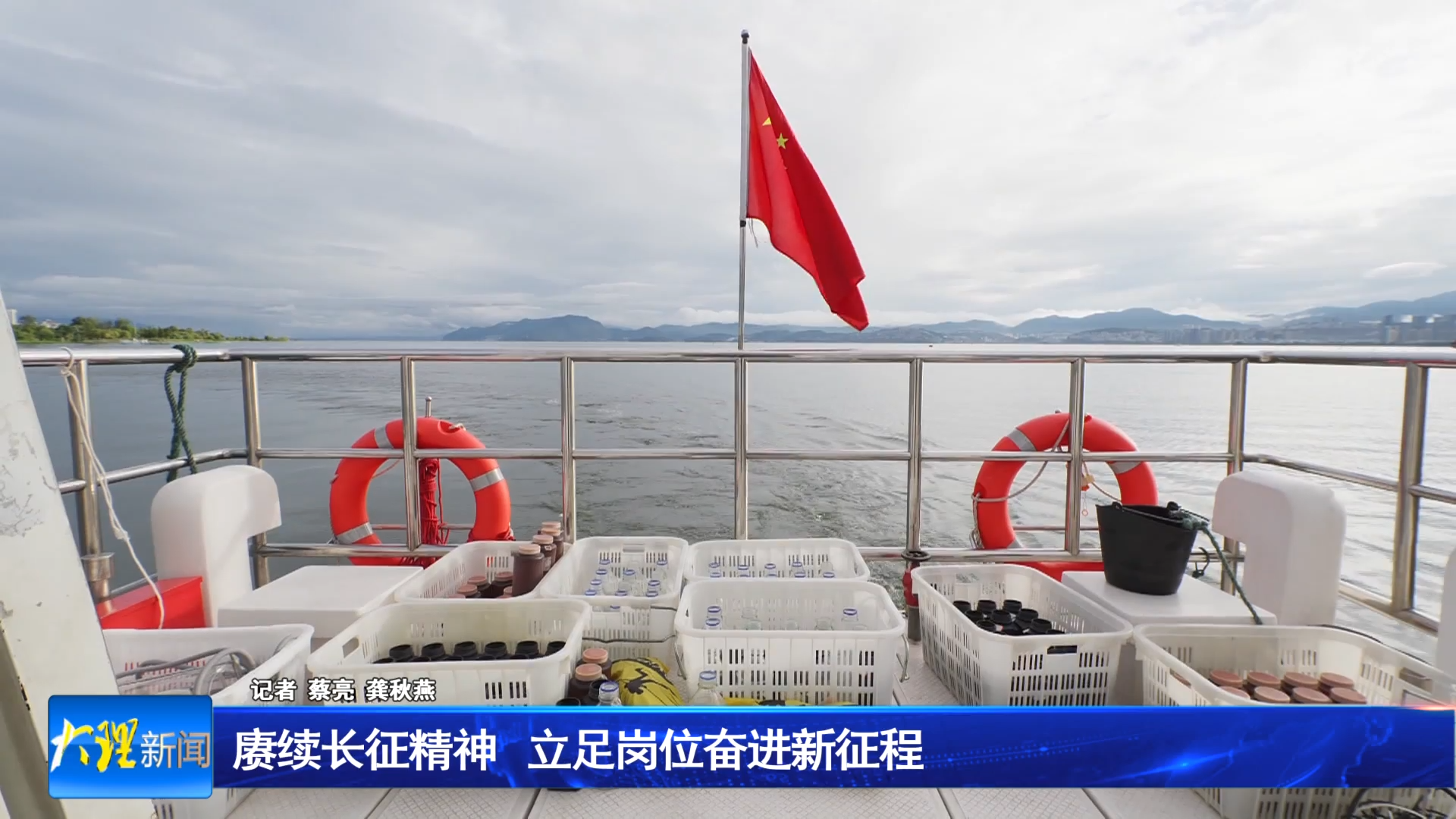 赓续长征精神 立足岗位奋进新征程
