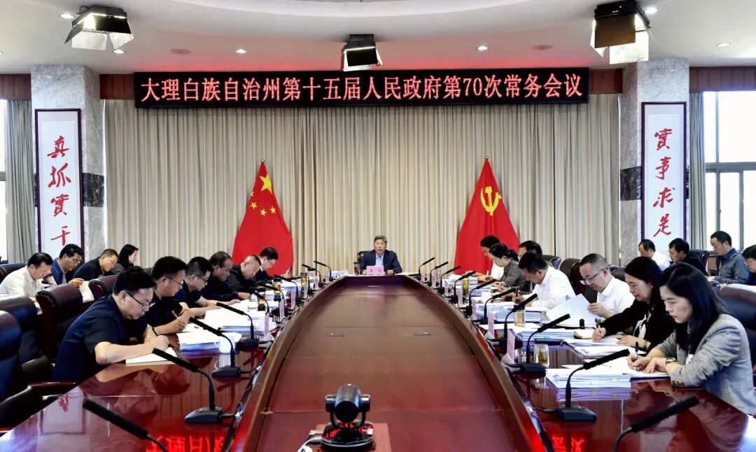 州政府召开党组会议常务会议