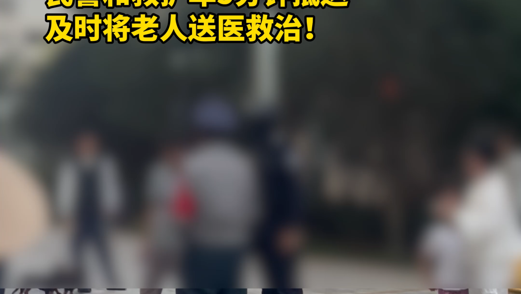 凡人善举，温暖人心！大理一小区老人晕倒，90后女孩及时报警，警医联动及时送医救治！#大理 #突发 #正能量 #好人好事