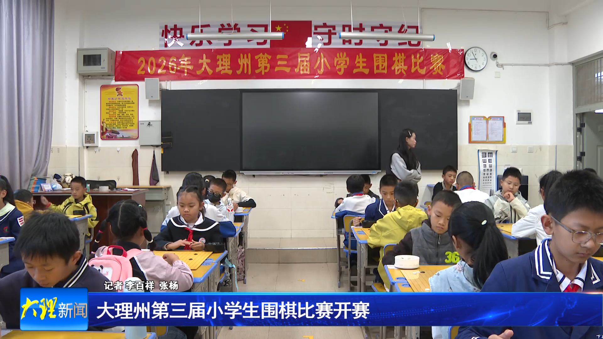 大理州第三届小学生围棋比赛开赛 (1)